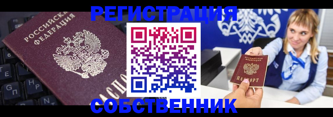 прописка 2025 в Нижней Туре