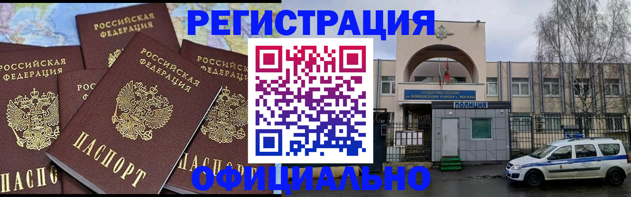 прописка законно в Нижней Туре