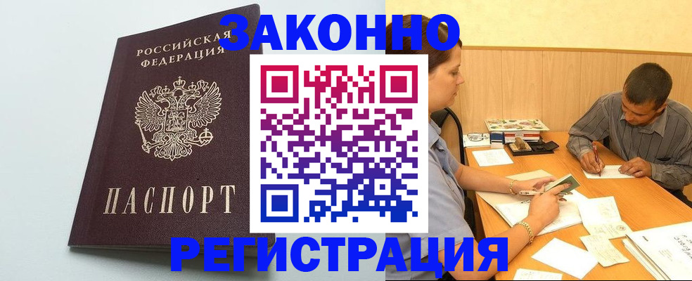 прописка регистрация в Нижней Туре